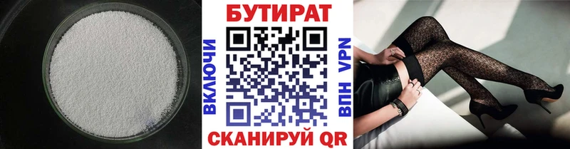 БУТИРАТ бутик  купить закладку  Обь 