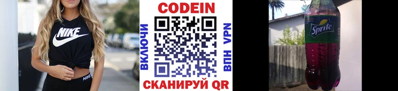 закладка  Обь  Кодеиновый сироп Lean напиток Lean (лин) 